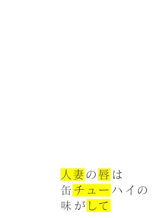 Chinjao Girl Hitozuma no Kuchibiru wa Kan Chuuhai no Aji ga Shite Anastasia Russian Wife Part 1 - Page 20