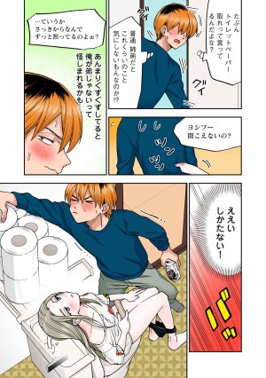 Chinjao Girl Hitozuma no Kuchibiru wa Kan Chuuhai no Aji ga Shite Anastasia Russian Wife Part 1 - Page 25