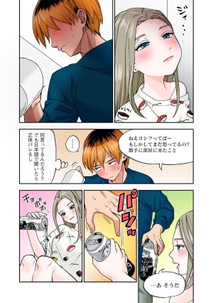 Chinjao Girl Hitozuma no Kuchibiru wa Kan Chuuhai no Aji ga Shite Anastasia Russian Wife Part 1 - Page 26