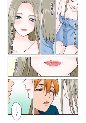 Chinjao Girl Hitozuma no Kuchibiru wa Kan Chuuhai no Aji ga Shite Anastasia Russian Wife Part 1 - Page 3
