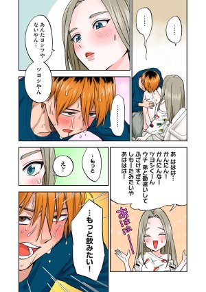 Chinjao Girl Hitozuma no Kuchibiru wa Kan Chuuhai no Aji ga Shite Anastasia Russian Wife Part 1 - Page 30