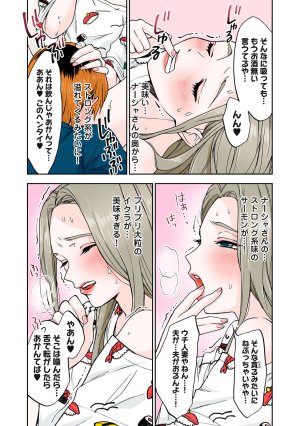 Chinjao Girl Hitozuma no Kuchibiru wa Kan Chuuhai no Aji ga Shite Anastasia Russian Wife Part 1 - Page 33