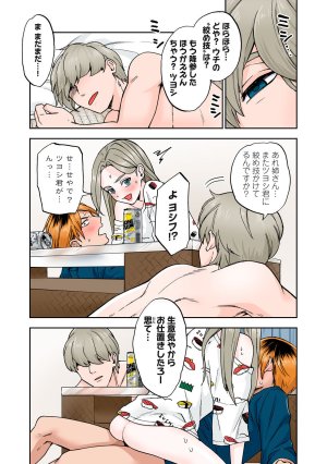 Chinjao Girl Hitozuma no Kuchibiru wa Kan Chuuhai no Aji ga Shite Anastasia Russian Wife Part 1 - Page 37