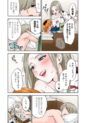 Chinjao Girl Hitozuma no Kuchibiru wa Kan Chuuhai no Aji ga Shite Anastasia Russian Wife Part 1 - Page 38