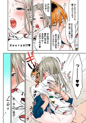 Chinjao Girl Hitozuma no Kuchibiru wa Kan Chuuhai no Aji ga Shite Anastasia Russian Wife Part 1 - Page 40