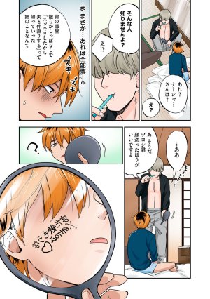 Chinjao Girl Hitozuma no Kuchibiru wa Kan Chuuhai no Aji ga Shite Anastasia Russian Wife Part 1 - Page 42