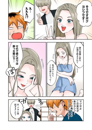 Chinjao Girl Hitozuma no Kuchibiru wa Kan Chuuhai no Aji ga Shite Anastasia Russian Wife Part 1 - Page 5