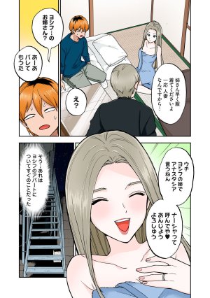 Chinjao Girl Hitozuma no Kuchibiru wa Kan Chuuhai no Aji ga Shite Anastasia Russian Wife Part 1 - Page 6