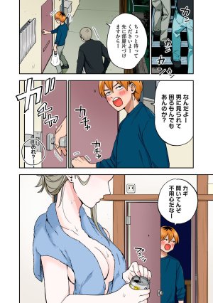 Chinjao Girl Hitozuma no Kuchibiru wa Kan Chuuhai no Aji ga Shite Anastasia Russian Wife Part 1 - Page 7