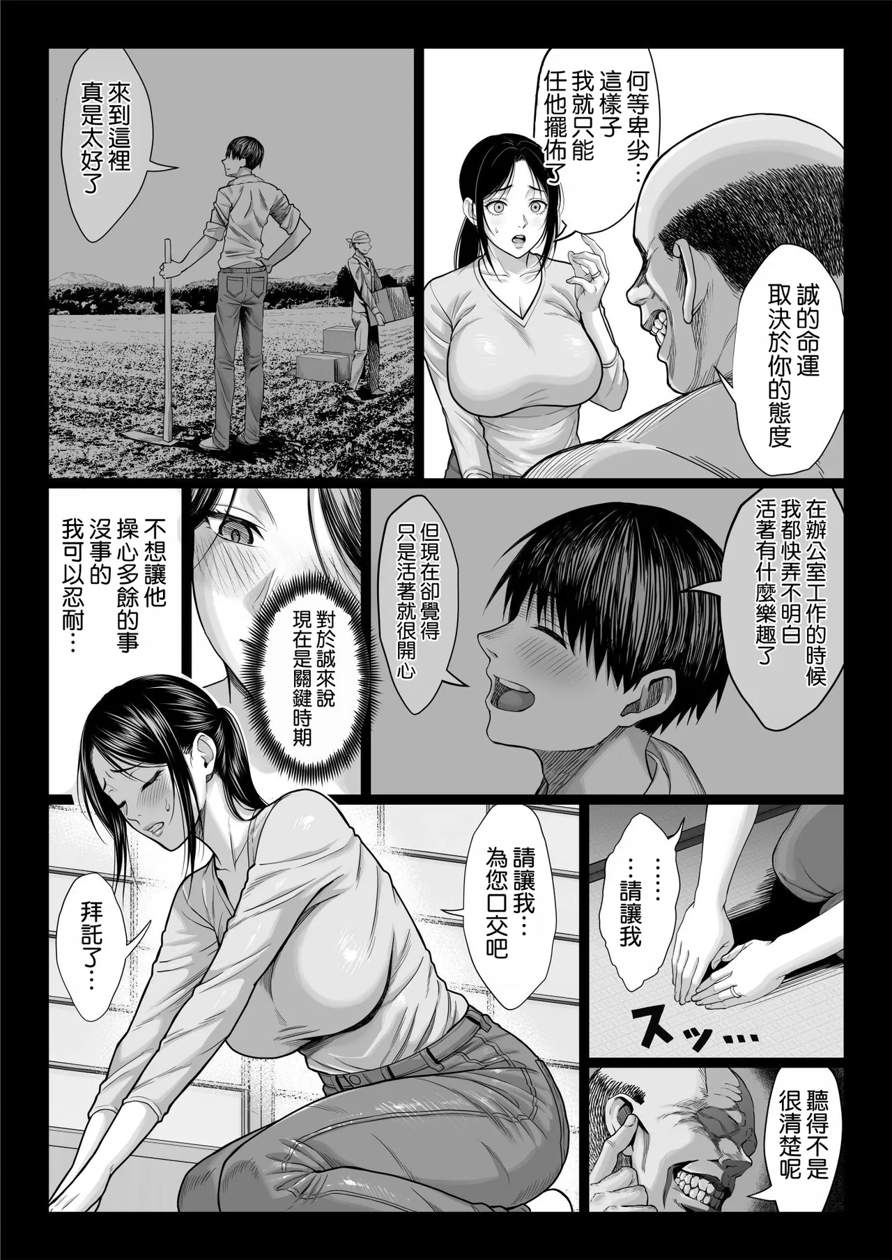 Chinpanbu Yabai oji 糟糕的叔叔 Chinese 空気系漢化 - Image 29