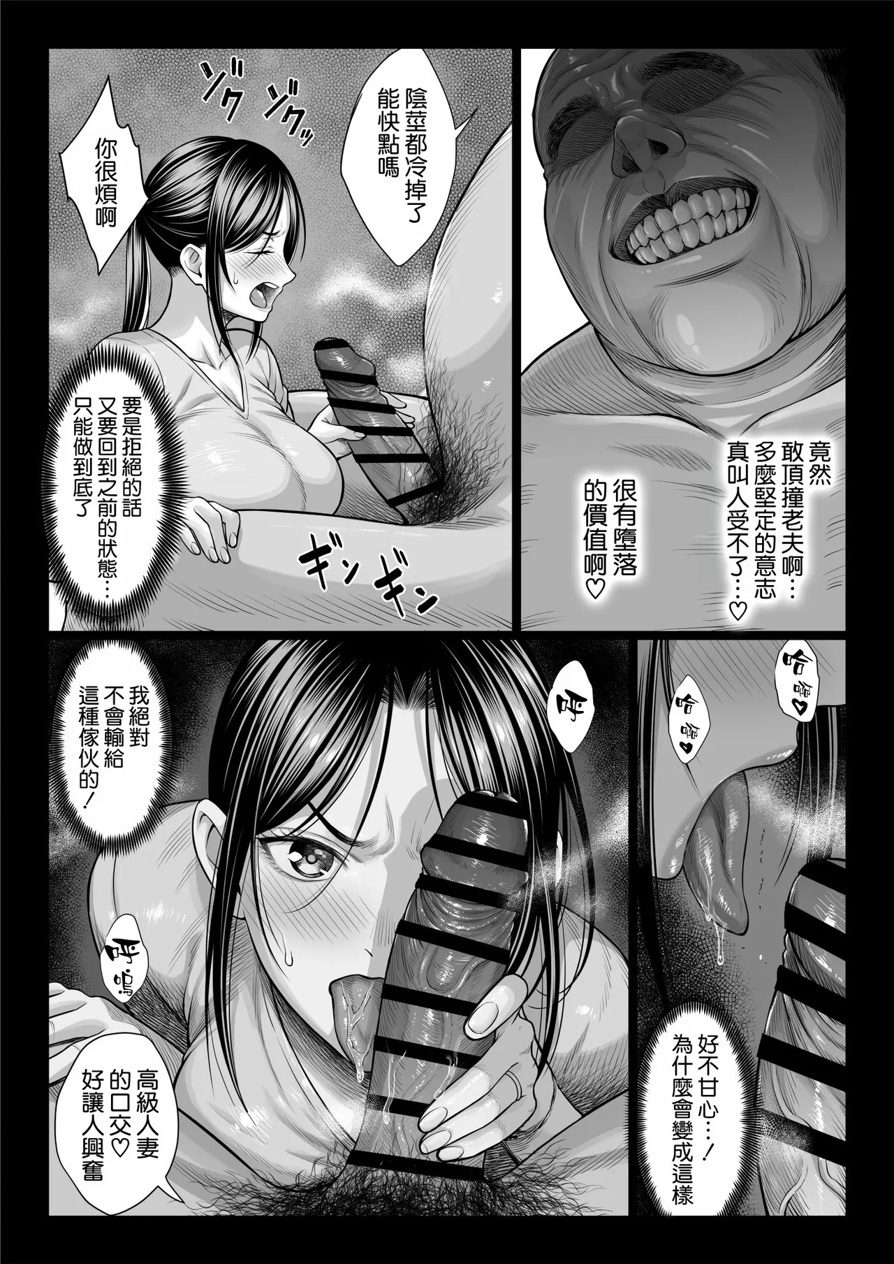 Chinpanbu Yabai oji 糟糕的叔叔 Chinese 空気系漢化 - Image 30