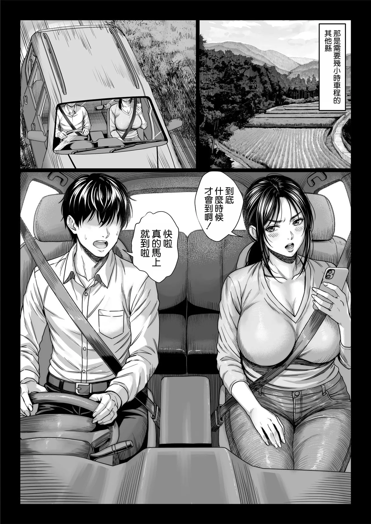 Chinpanbu Yabai oji 糟糕的叔叔 Chinese 空気系漢化 - Image 6