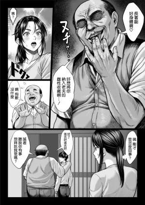 Chinpanbu Yabai oji 糟糕的叔叔 Chinese 空気系漢化 - Page 11