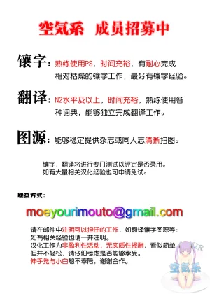Chinpanbu Yabai oji 糟糕的叔叔 Chinese 空気系漢化 - Page 108