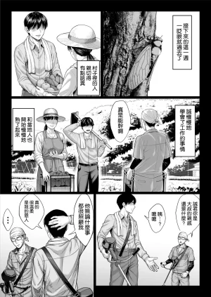 Chinpanbu Yabai oji 糟糕的叔叔 Chinese 空気系漢化 - Page 14