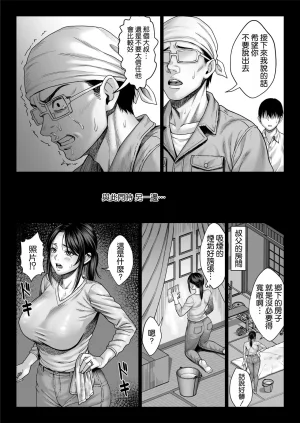Chinpanbu Yabai oji 糟糕的叔叔 Chinese 空気系漢化 - Page 15