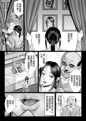 Chinpanbu Yabai oji 糟糕的叔叔 Chinese 空気系漢化 - Page 16