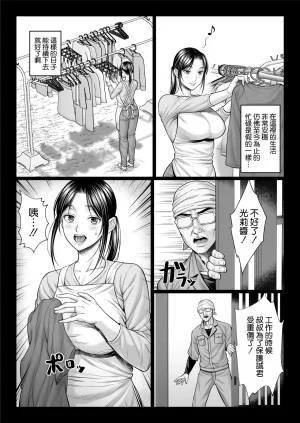 Chinpanbu Yabai oji 糟糕的叔叔 Chinese 空気系漢化 - Page 21