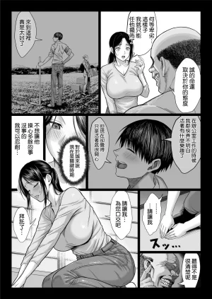 Chinpanbu Yabai oji 糟糕的叔叔 Chinese 空気系漢化 - Page 29