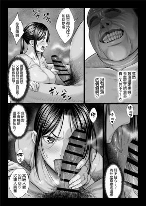 Chinpanbu Yabai oji 糟糕的叔叔 Chinese 空気系漢化 - Page 30