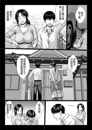 Chinpanbu Yabai oji 糟糕的叔叔 Chinese 空気系漢化 - Page 8
