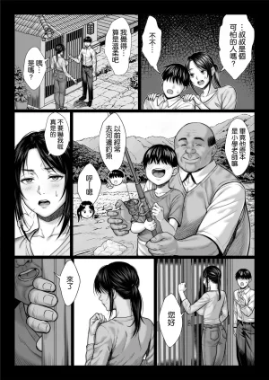 Chinpanbu Yabai oji 糟糕的叔叔 Chinese 空気系漢化 - Page 9
