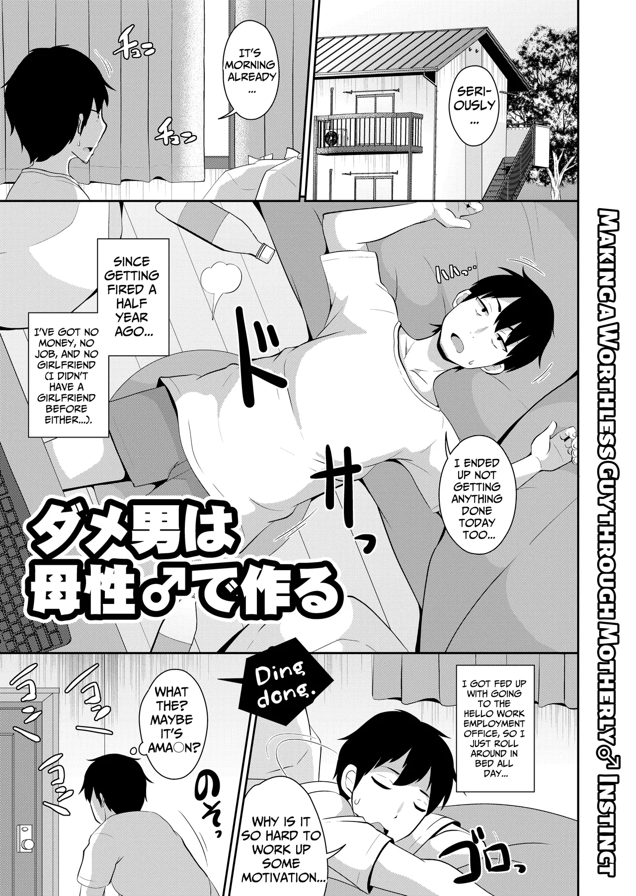 Chinzurena Dame Otoko Wa Bosei de Tsukuru Making a Worthless Guy Through Motherly Instinct Mesu Danshini Goyoujin English TsukiNet Digital - Image 1