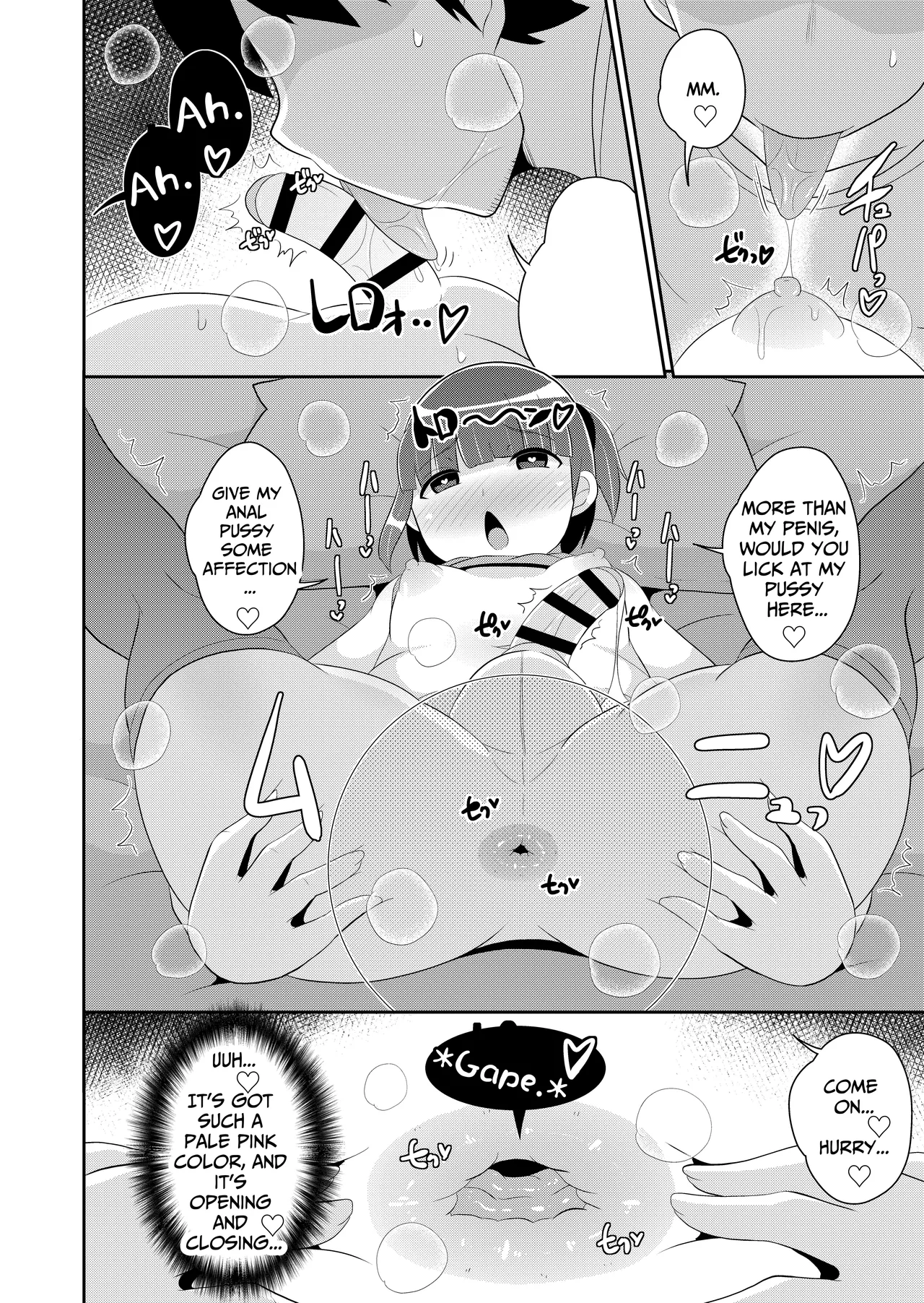 Chinzurena Dame Otoko Wa Bosei de Tsukuru Making a Worthless Guy Through Motherly Instinct Mesu Danshini Goyoujin English TsukiNet Digital - Image 12