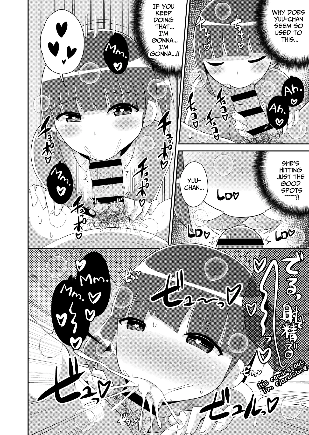 Chinzurena Dame Otoko Wa Bosei de Tsukuru Making a Worthless Guy Through Motherly Instinct Mesu Danshini Goyoujin English TsukiNet Digital - Image 8