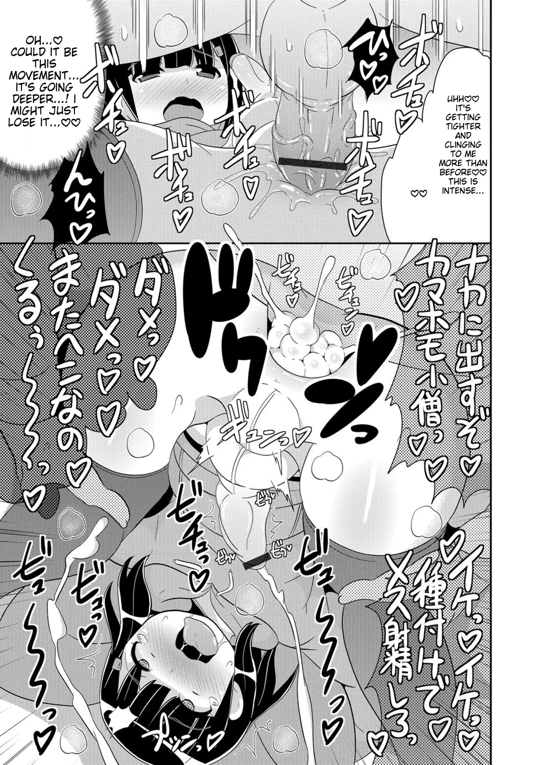 Chinzurena Ecchi na Chinchin Mitsuketa English MTL Digital - Image 145