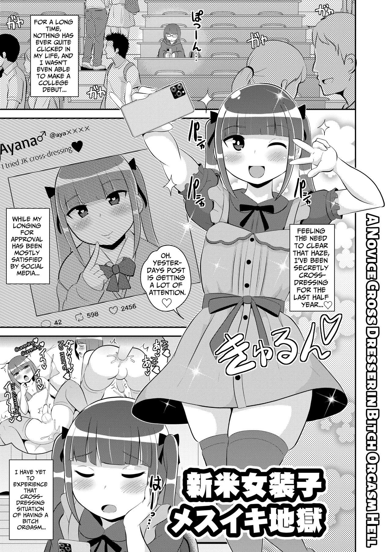 Chinzurena Shinmai Josou-shi Jigoku A Novice Crossdresser in Bitch Orgasm Hell Mesu Danshini Goyoujin English TsukiNet Digital - Image 1