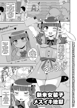 Chinzurena Shinmai Josou-shi Jigoku A Novice Crossdresser in Bitch Orgasm Hell Mesu Danshini Goyoujin English TsukiNet Digital Thumbnail