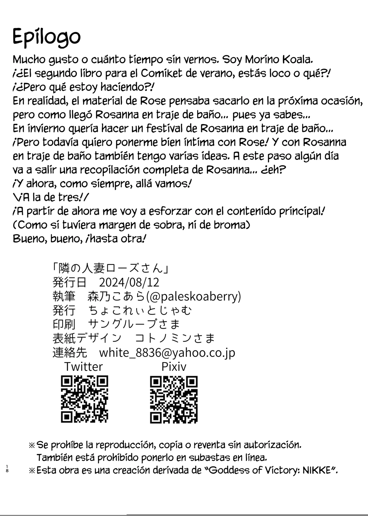 Chocolate Jam Morino Koala Tonari no Hitozuma Rose-san Goddess of Victory Nikke Spanish Mapache Fansub Digital - Image 17