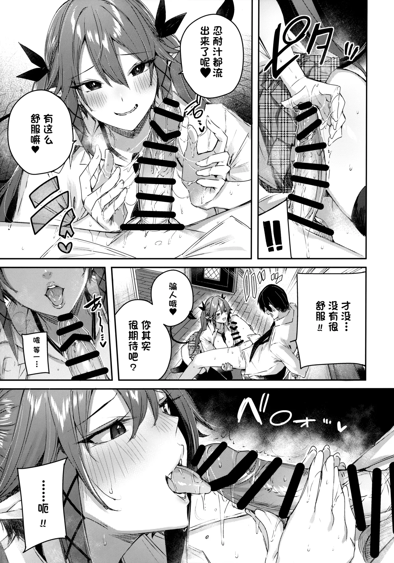 Chocolate Land kakaoOriginal illustration of 3.5 after Koakuma Setsuko no Himitsu Soushuuhen I Chinese鸢燕个人汉化Digital - Image 6