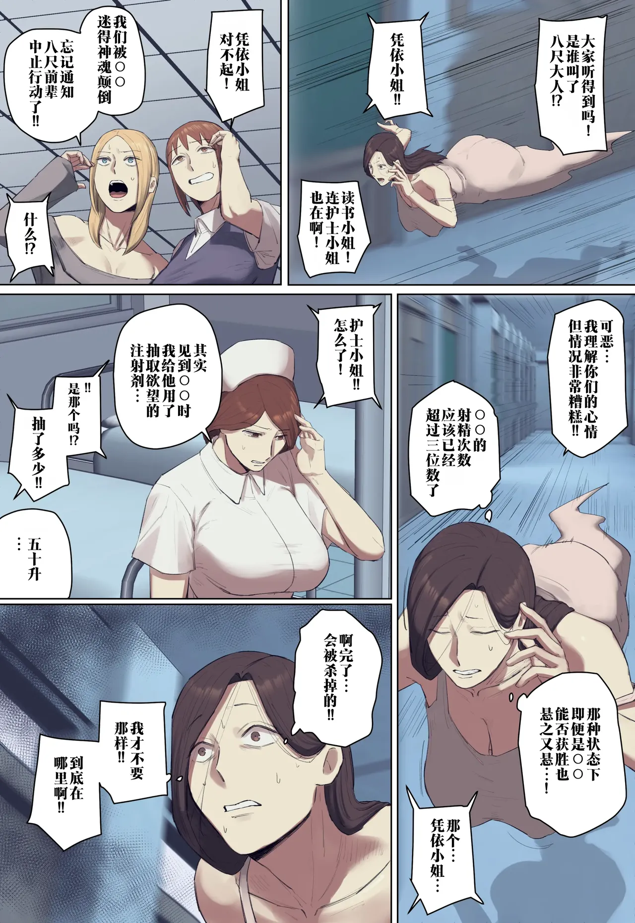 Chotto B-sen Gakkou no Nagachichi Nanafushigi ni Hitomebore 对学校的七大不可思议长乳一见钟情 Kouhen Full Color-ban 江之下流个人机翻润色 Chinese - Image 34