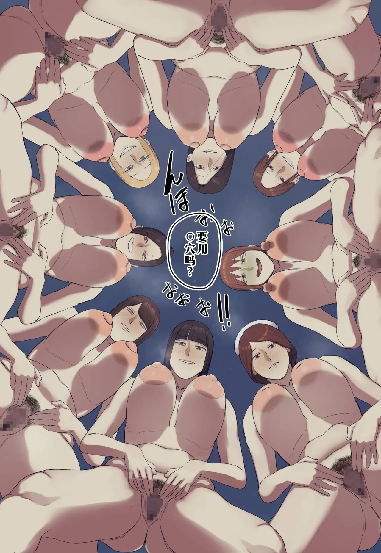 Chotto B-sen Gakkou no Nagachichi Nanafushigi ni Hitomebore 对学校的七大不可思议长乳一见钟情 Kouhen Full Color-ban 江之下流个人机翻润色 Chinese - Image 39