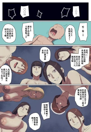 Chotto B-sen Gakkou no Nagachichi Nanafushigi ni Hitomebore 对学校的七大不可思议长乳一见钟情 Kouhen Full Color-ban 江之下流个人机翻润色 Chinese - Page 38