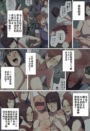 Chotto B-sen Gakkou no Nagachichi Nanafushigi ni Hitomebore 对学校的七大不可思议长乳一见钟情 Kouhen Full Color-ban 江之下流个人机翻润色 Chinese - Page 4