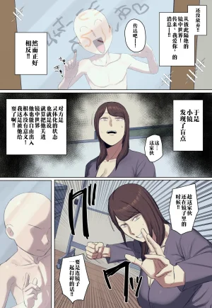 Chotto B-sen Gakkou no Nagachichi Nanafushigi ni Hitomebore 对学校的七大不可思议长乳一见钟情 Kouhen Full Color-ban 江之下流个人机翻润色 Chinese - Page 7