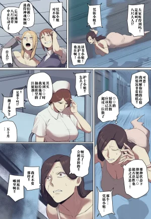 Chotto B-sen Gakkou no Nagachichi Nanafushigi ni Hitomebore 对学校的七大不可思议长乳一见钟情 Kouhen Full Color-ban 江之下流个人机翻润色 Chinese - Page 69