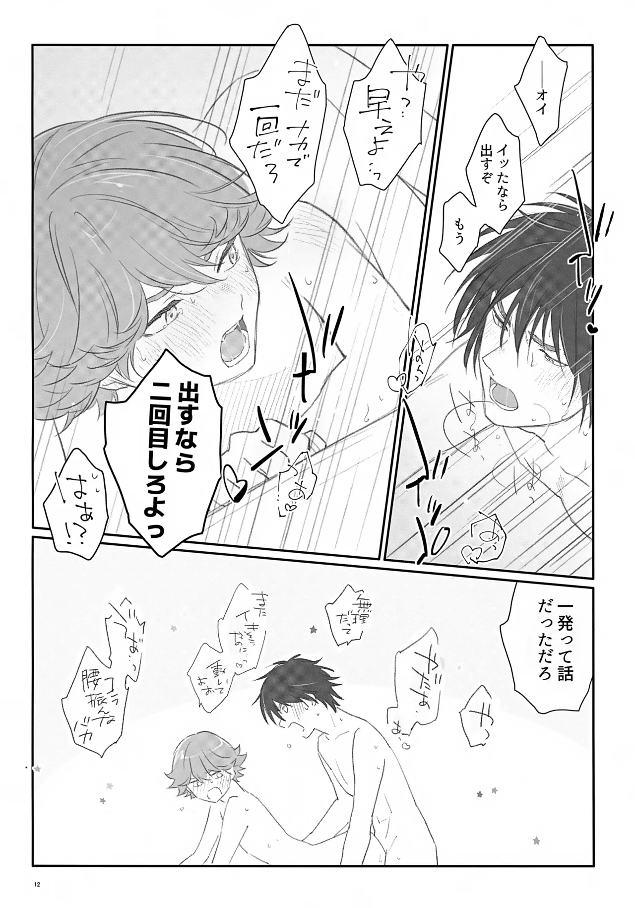 Chou Banjou no Souzoushu 2026 Fuyu MOMINOKI Akari 100 Pun Go ni Sefure ni Naru Kagamita Hikaru no Go - Image 12