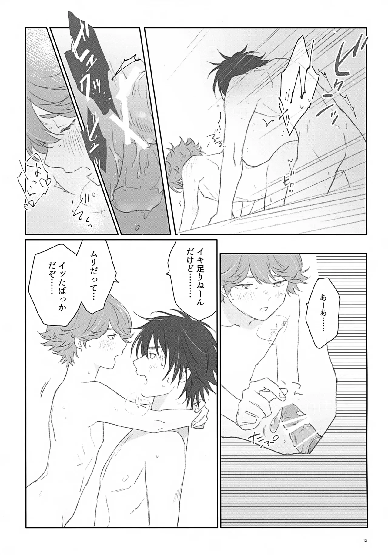 Chou Banjou no Souzoushu 2026 Fuyu MOMINOKI Akari 100 Pun Go ni Sefure ni Naru Kagamita Hikaru no Go - Image 13