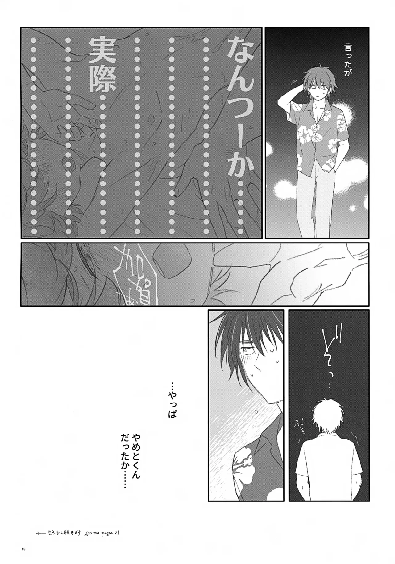 Chou Banjou no Souzoushu 2026 Fuyu MOMINOKI Akari 100 Pun Go ni Sefure ni Naru Kagamita Hikaru no Go - Image 18