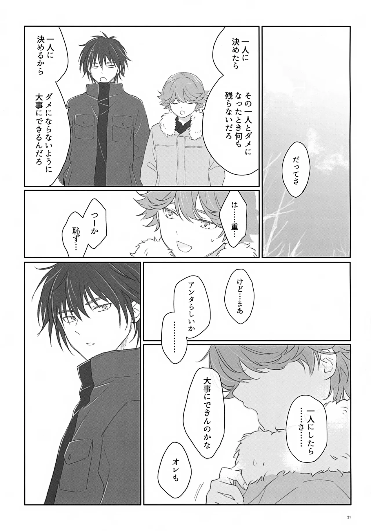 Chou Banjou no Souzoushu 2026 Fuyu MOMINOKI Akari 100 Pun Go ni Sefure ni Naru Kagamita Hikaru no Go - Image 21