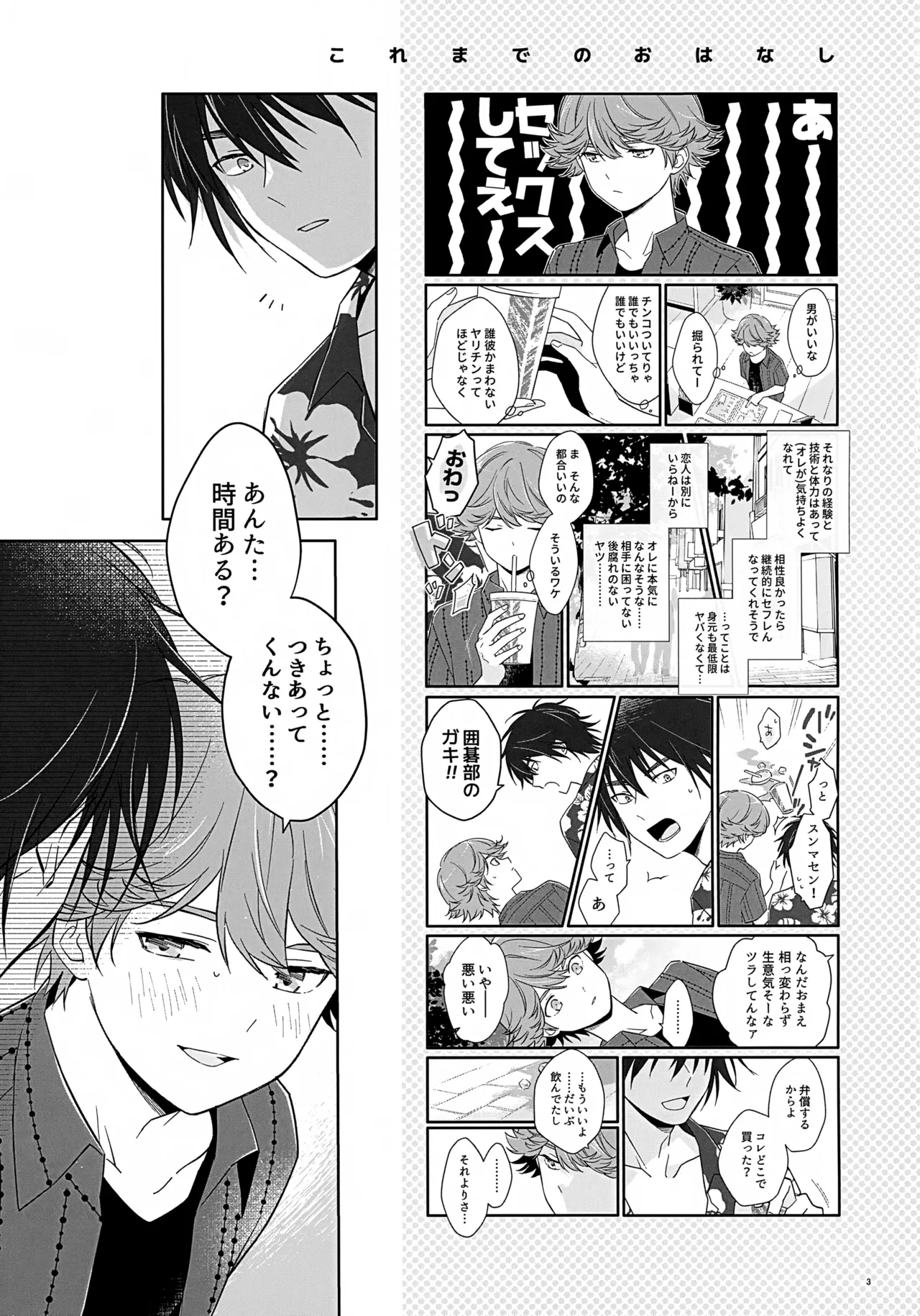 Chou Banjou no Souzoushu 2026 Fuyu MOMINOKI Akari 100 Pun Go ni Sefure ni Naru Kagamita Hikaru no Go - Image 3