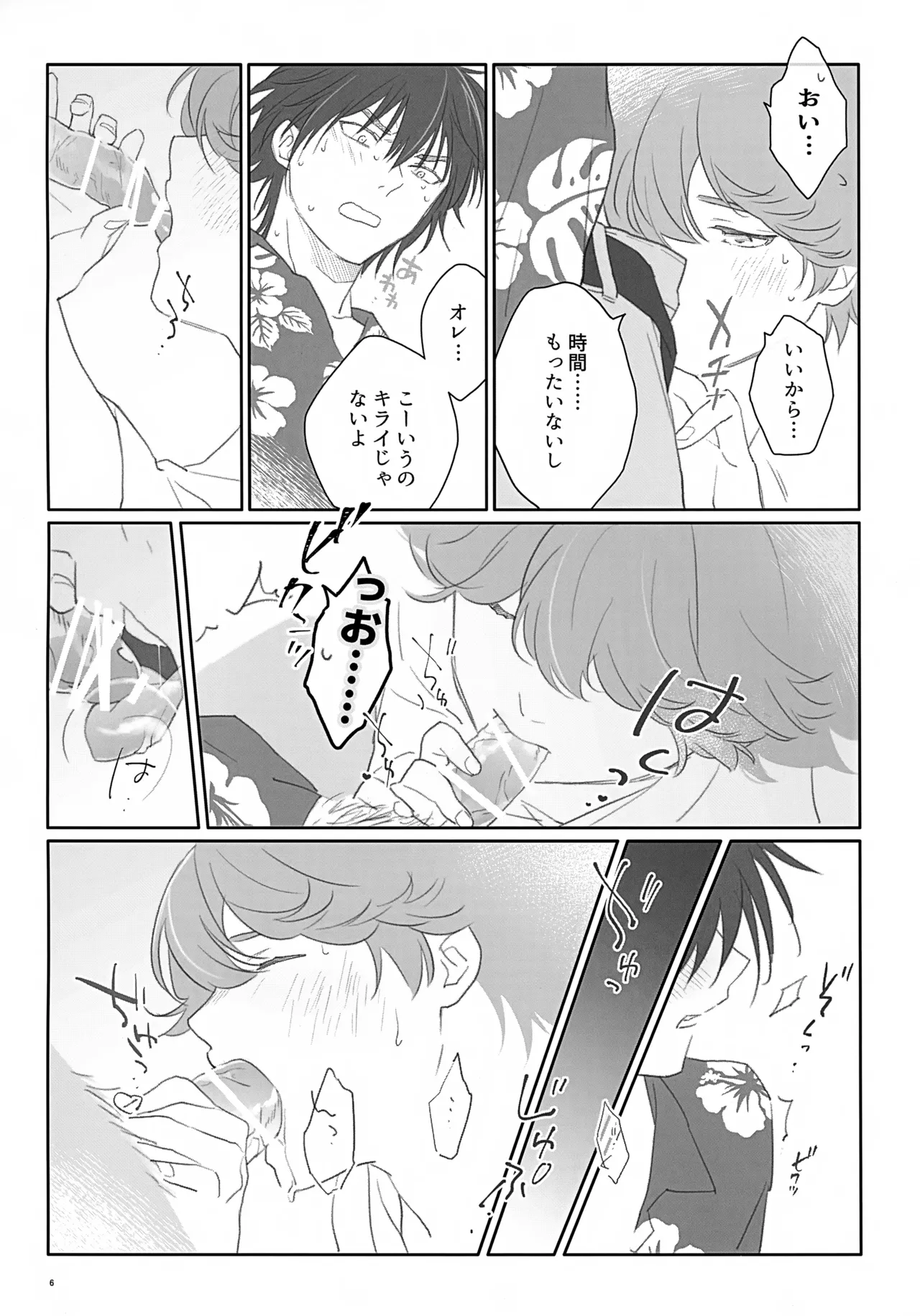 Chou Banjou no Souzoushu 2026 Fuyu MOMINOKI Akari 100 Pun Go ni Sefure ni Naru Kagamita Hikaru no Go - Image 6