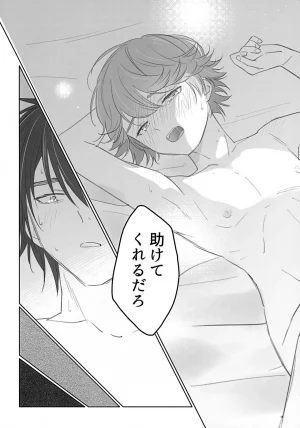 Chou Banjou no Souzoushu 2026 Fuyu MOMINOKI Akari 100 Pun Go ni Sefure ni Naru Kagamita Hikaru no Go - Page 15