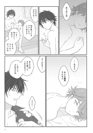 Chou Banjou no Souzoushu 2026 Fuyu MOMINOKI Akari 100 Pun Go ni Sefure ni Naru Kagamita Hikaru no Go - Page 16