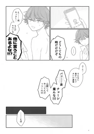 Chou Banjou no Souzoushu 2026 Fuyu MOMINOKI Akari 100 Pun Go ni Sefure ni Naru Kagamita Hikaru no Go - Page 17
