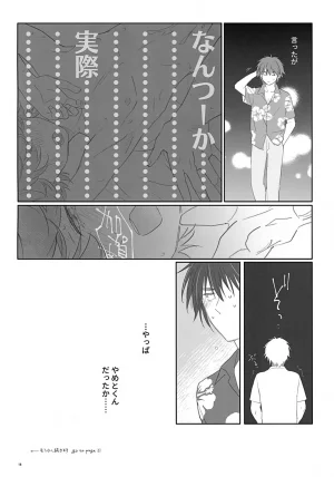 Chou Banjou no Souzoushu 2026 Fuyu MOMINOKI Akari 100 Pun Go ni Sefure ni Naru Kagamita Hikaru no Go - Page 18